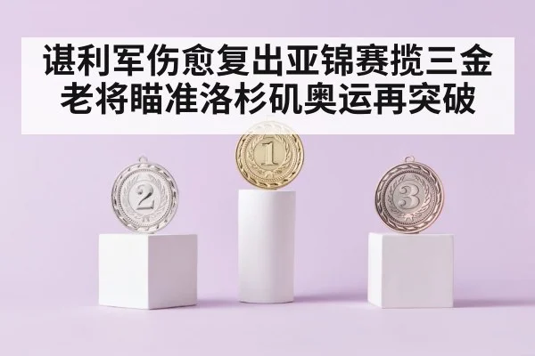 gold medal podium weightlifting